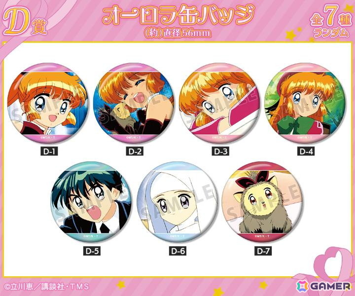 怪盗セイント・テール【オンラインくじA賞☆ステンドグラス風アクリルスタンド時計】 怪盗セイント・テール【オンラインくじA賞☆ステンドグラス風アクリル