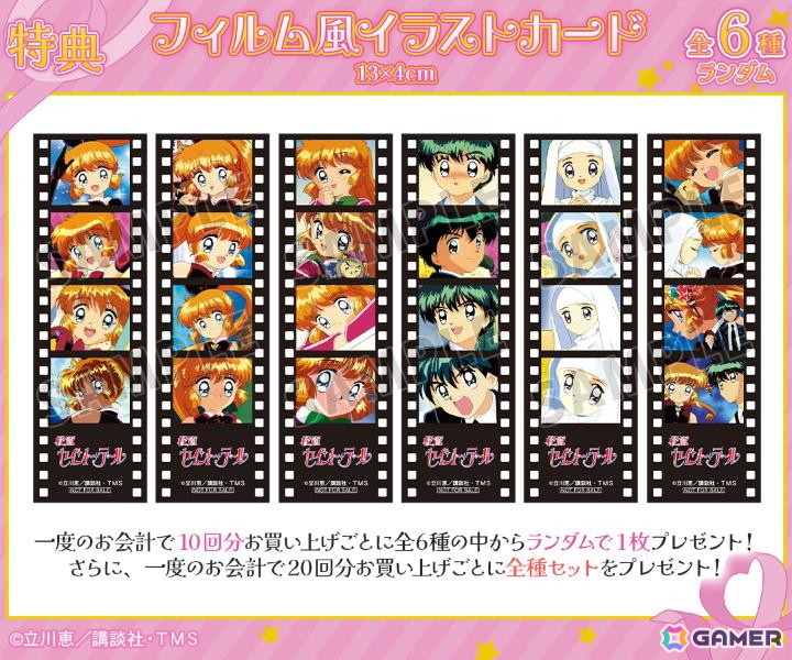 TVアニメ「怪盗セイント・テール」のオンラインくじが「DRAW!DRAW!」で