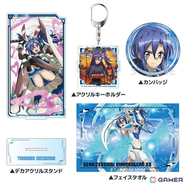 「C106アフターコミケ in ゲーマーズ」が8月18日より開催!「アマガミSS」などのグッズを事後販売の画像15