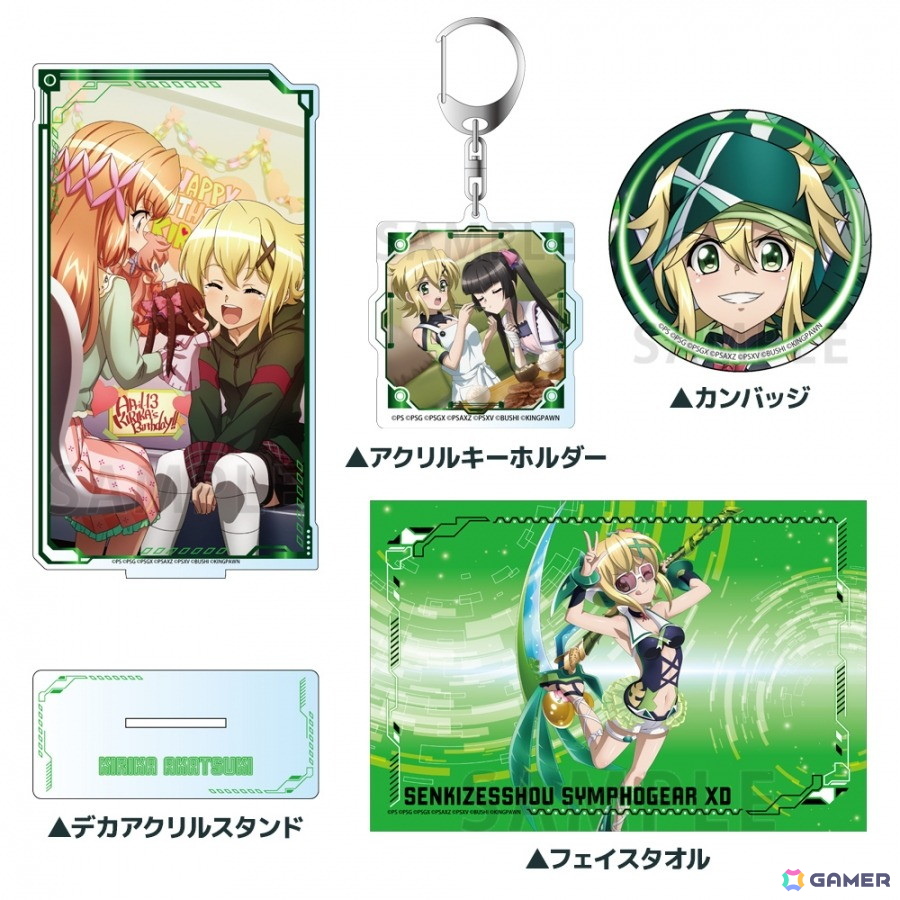 C106アフターコミケ in ゲーマーズ」が8月18日より開催