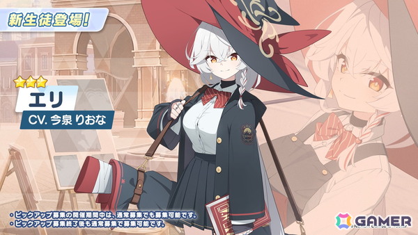 「ブルアカ」ワイルドハント芸術学院からエリ（CV：今泉りおな）、カノエ（CV：氷青）が登場！アリウスのメインストーリー「過ぎ去りし刻のオラトリオ」編も9月17日開幕の画像1