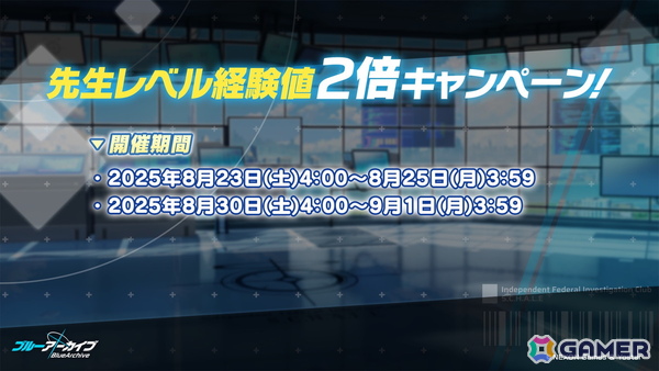 「ブルアカ」ワイルドハント芸術学院からエリ（CV：今泉りおな）、カノエ（CV：氷青）が登場！アリウスのメインストーリー「過ぎ去りし刻のオラトリオ」編も9月17日開幕の画像12
