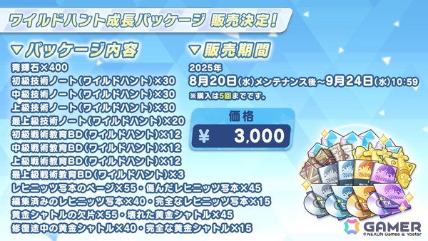 「ブルアカ」ワイルドハント芸術学院からエリ（CV：今泉りおな）、カノエ（CV：氷青）が登場！アリウスのメインストーリー「過ぎ去りし刻のオラトリオ」編も9月17日開幕の画像13