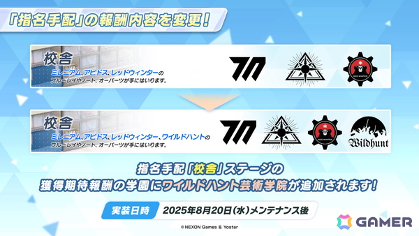 「ブルアカ」ワイルドハント芸術学院からエリ（CV：今泉りおな）、カノエ（CV：氷青）が登場！アリウスのメインストーリー「過ぎ去りし刻のオラトリオ」編も9月17日開幕の画像14
