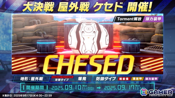 「ブルアカ」ワイルドハント芸術学院からエリ（CV：今泉りおな）、カノエ（CV：氷青）が登場！アリウスのメインストーリー「過ぎ去りし刻のオラトリオ」編も9月17日開幕の画像17