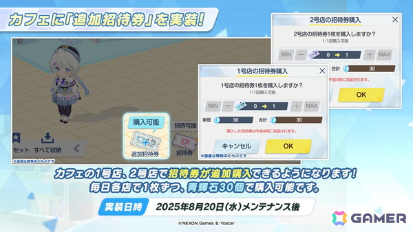 「ブルアカ」ワイルドハント芸術学院からエリ（CV：今泉りおな）、カノエ（CV：氷青）が登場！アリウスのメインストーリー「過ぎ去りし刻のオラトリオ」編も9月17日開幕の画像19