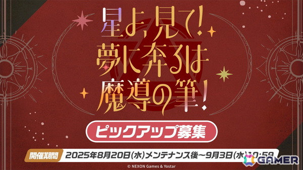 「ブルアカ」ワイルドハント芸術学院からエリ（CV：今泉りおな）、カノエ（CV：氷青）が登場！アリウスのメインストーリー「過ぎ去りし刻のオラトリオ」編も9月17日開幕の画像2