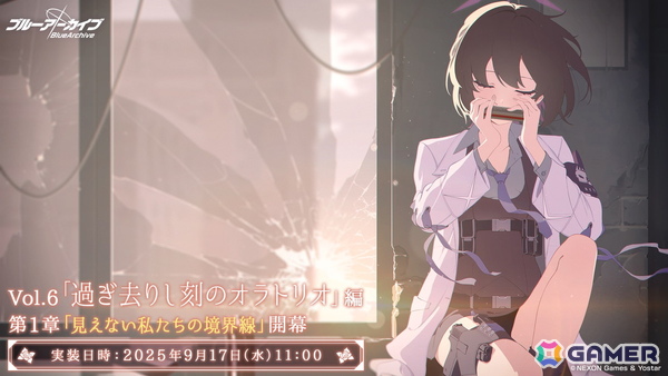 「ブルアカ」ワイルドハント芸術学院からエリ（CV：今泉りおな）、カノエ（CV：氷青）が登場！アリウスのメインストーリー「過ぎ去りし刻のオラトリオ」編も9月17日開幕の画像21