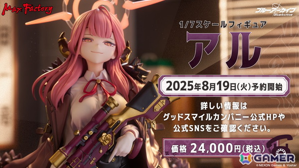 「ブルアカ」ワイルドハント芸術学院からエリ（CV：今泉りおな）、カノエ（CV：氷青）が登場！アリウスのメインストーリー「過ぎ去りし刻のオラトリオ」編も9月17日開幕の画像24