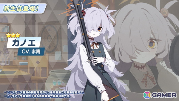 「ブルアカ」ワイルドハント芸術学院からエリ（CV：今泉りおな）、カノエ（CV：氷青）が登場！アリウスのメインストーリー「過ぎ去りし刻のオラトリオ」編も9月17日開幕の画像4