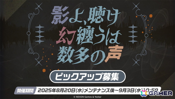 「ブルアカ」ワイルドハント芸術学院からエリ（CV：今泉りおな）、カノエ（CV：氷青）が登場！アリウスのメインストーリー「過ぎ去りし刻のオラトリオ」編も9月17日開幕の画像5