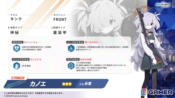 「ブルアカ」ワイルドハント芸術学院からエリ（CV：今泉りおな）、カノエ（CV：氷青）が登場！アリウスのメインストーリー「過ぎ去りし刻のオラトリオ」編も9月17日開幕の画像6