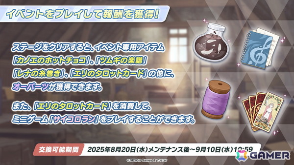 「ブルアカ」ワイルドハント芸術学院からエリ（CV：今泉りおな）、カノエ（CV：氷青）が登場！アリウスのメインストーリー「過ぎ去りし刻のオラトリオ」編も9月17日開幕の画像8