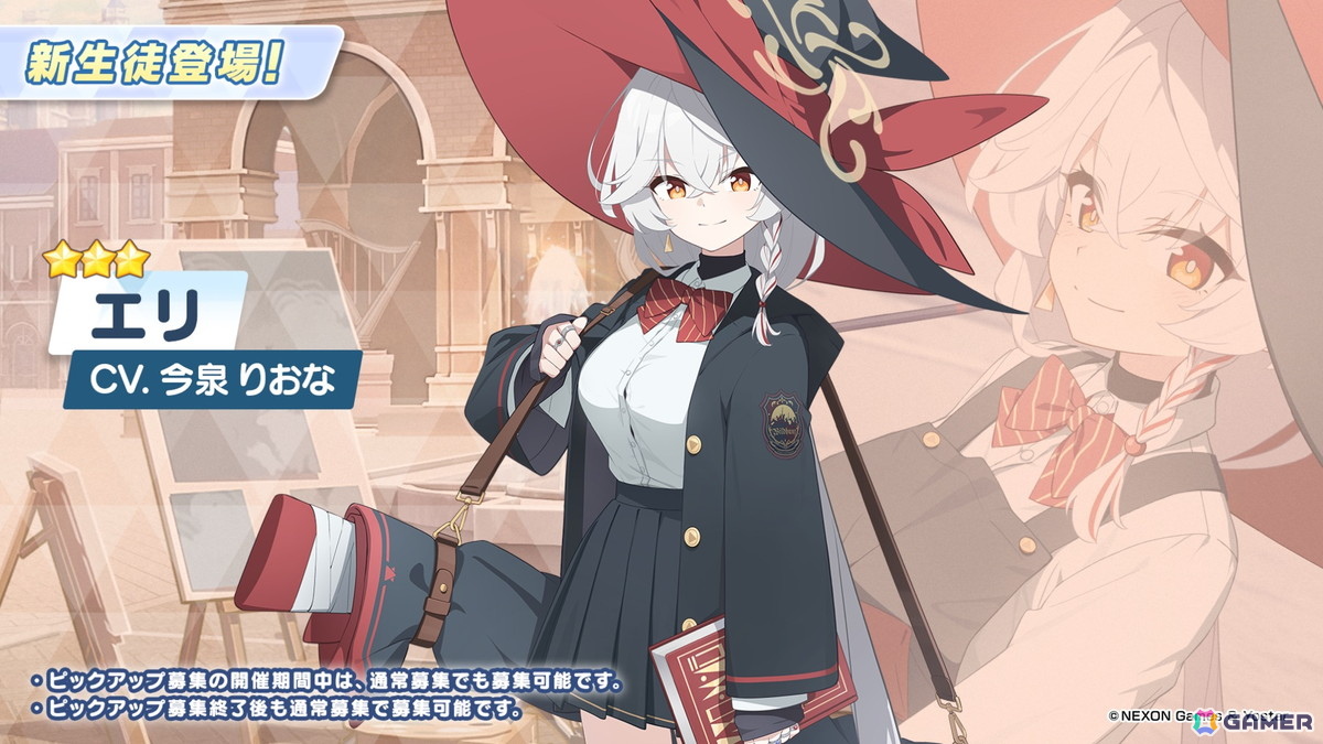 「ブルアカ」ワイルドハント芸術学院からエリ(CV:今泉りおな)、カノエ(CV:氷青)が登場!アリウスのメインストーリー「過ぎ去りし刻のオラトリオ」編も9月17日開幕の画像