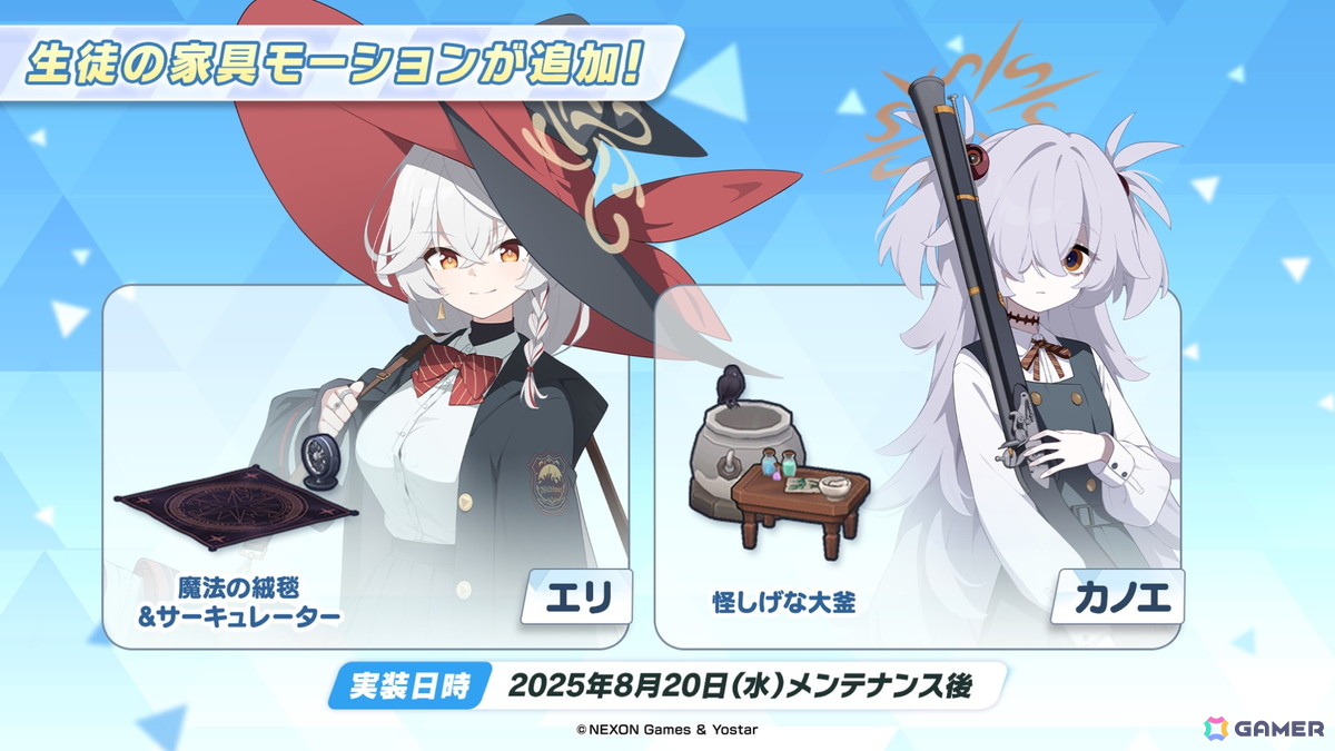 「ブルアカ」ワイルドハント芸術学院からエリ(CV:今泉りおな)、カノエ(CV:氷青)が登場!アリウスのメインストーリー「過ぎ去りし刻のオラトリオ」編も9月17日開幕の画像