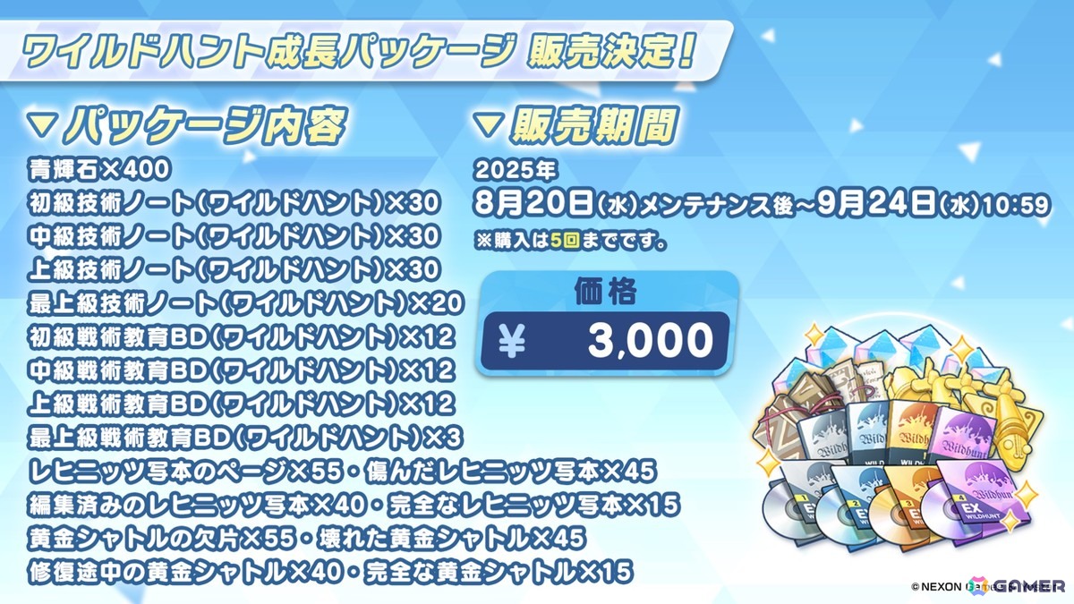 「ブルアカ」ワイルドハント芸術学院からエリ(CV:今泉りおな)、カノエ(CV:氷青)が登場!アリウスのメインストーリー「過ぎ去りし刻のオラトリオ」編も9月17日開幕の画像
