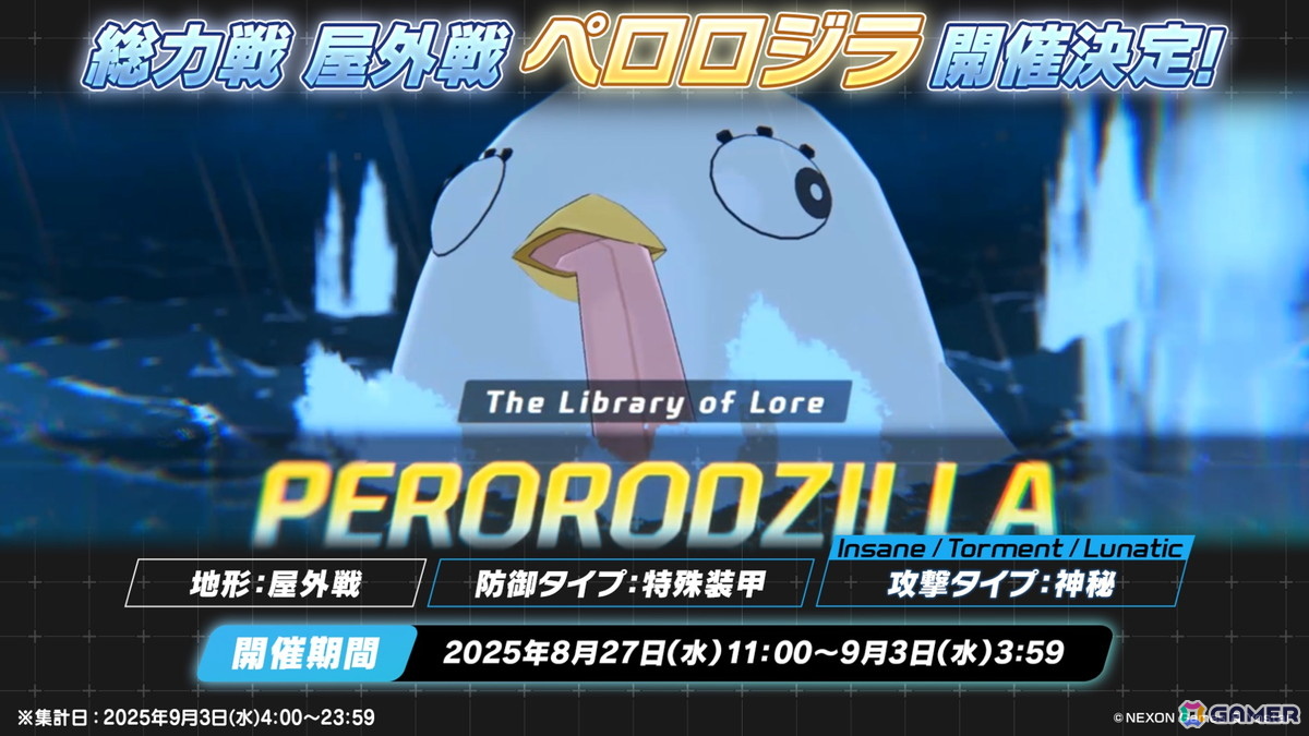 「ブルアカ」ワイルドハント芸術学院からエリ(CV:今泉りおな)、カノエ(CV:氷青)が登場!アリウスのメインストーリー「過ぎ去りし刻のオラトリオ」編も9月17日開幕の画像