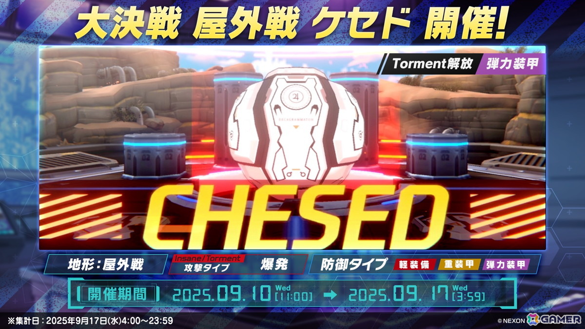 「ブルアカ」ワイルドハント芸術学院からエリ(CV:今泉りおな)、カノエ(CV:氷青)が登場!アリウスのメインストーリー「過ぎ去りし刻のオラトリオ」編も9月17日開幕の画像