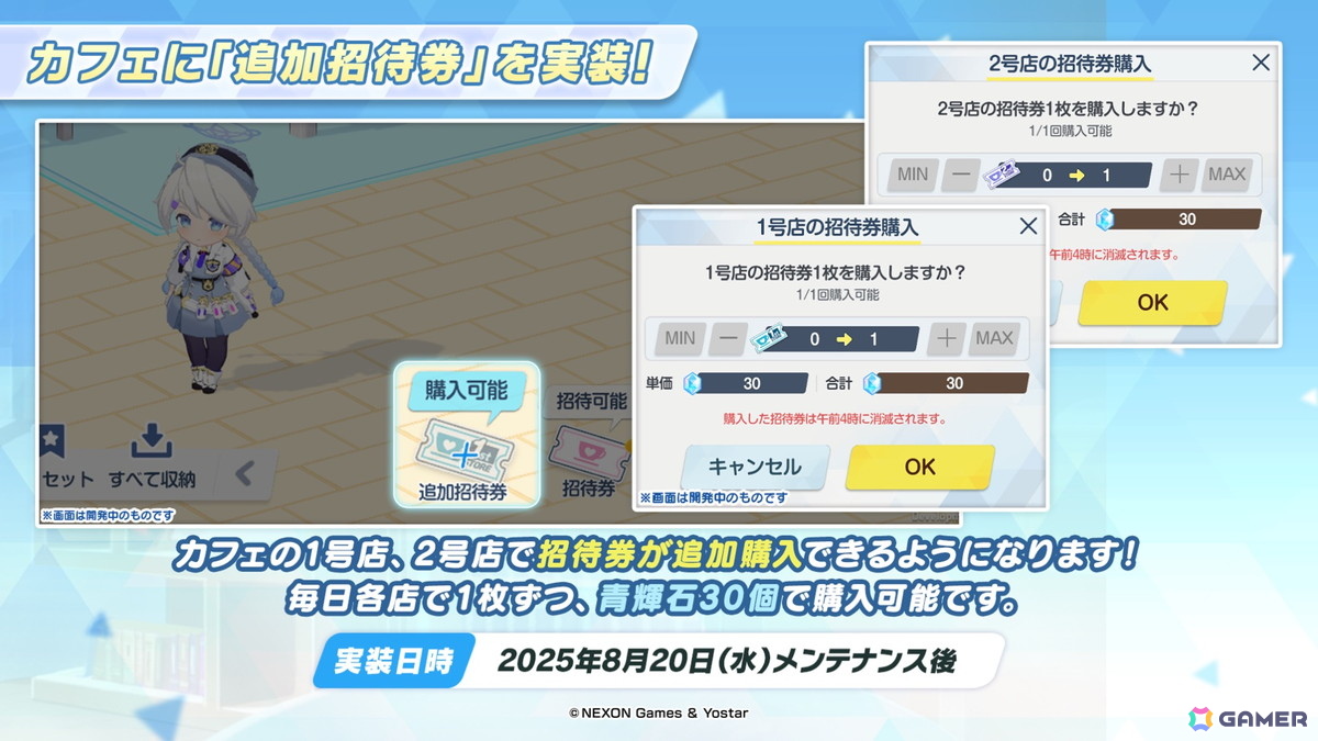 「ブルアカ」ワイルドハント芸術学院からエリ(CV:今泉りおな)、カノエ(CV:氷青)が登場!アリウスのメインストーリー「過ぎ去りし刻のオラトリオ」編も9月17日開幕の画像