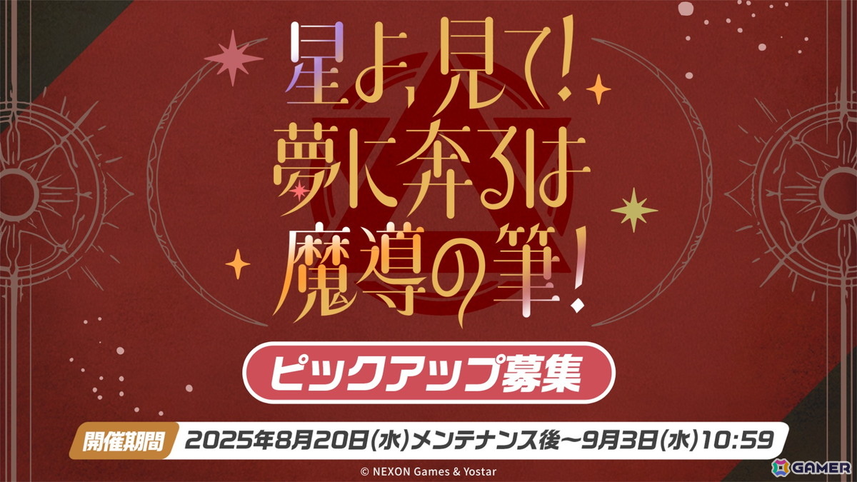 「ブルアカ」ワイルドハント芸術学院からエリ(CV:今泉りおな)、カノエ(CV:氷青)が登場!アリウスのメインストーリー「過ぎ去りし刻のオラトリオ」編も9月17日開幕の画像