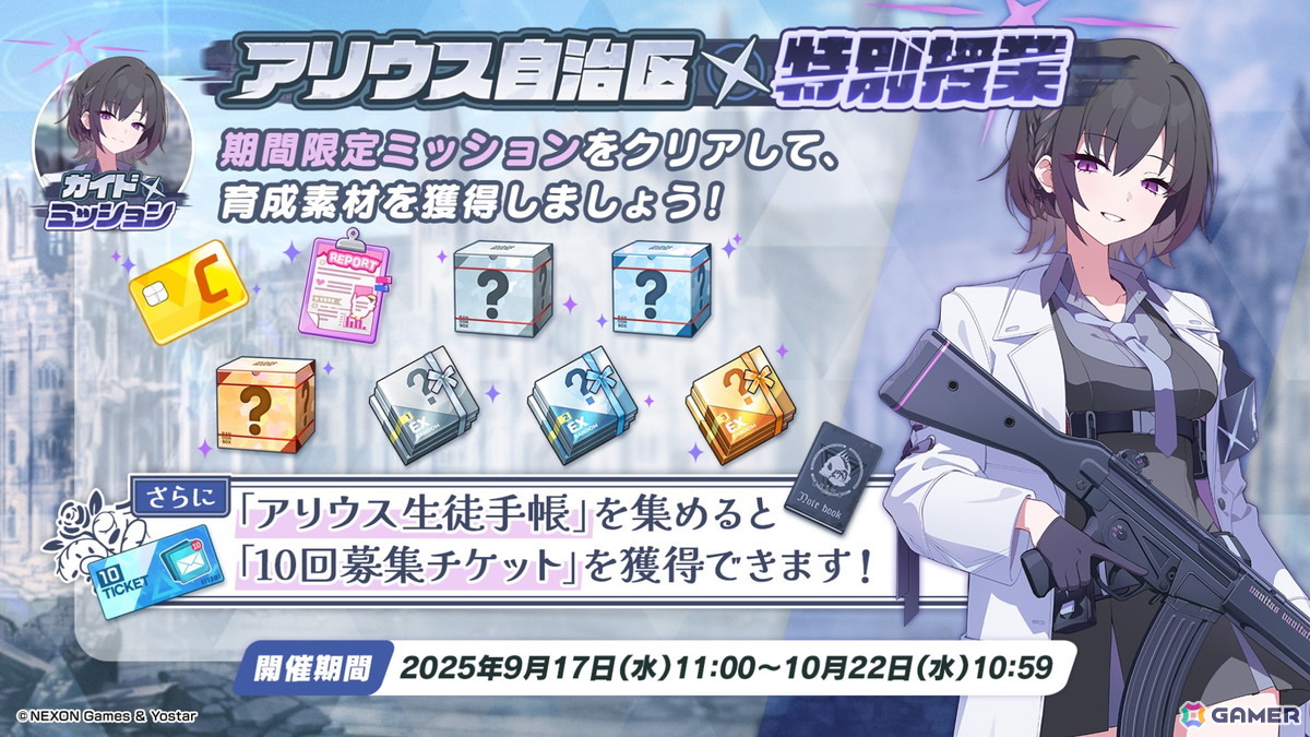 「ブルアカ」ワイルドハント芸術学院からエリ(CV:今泉りおな)、カノエ(CV:氷青)が登場!アリウスのメインストーリー「過ぎ去りし刻のオラトリオ」編も9月17日開幕の画像