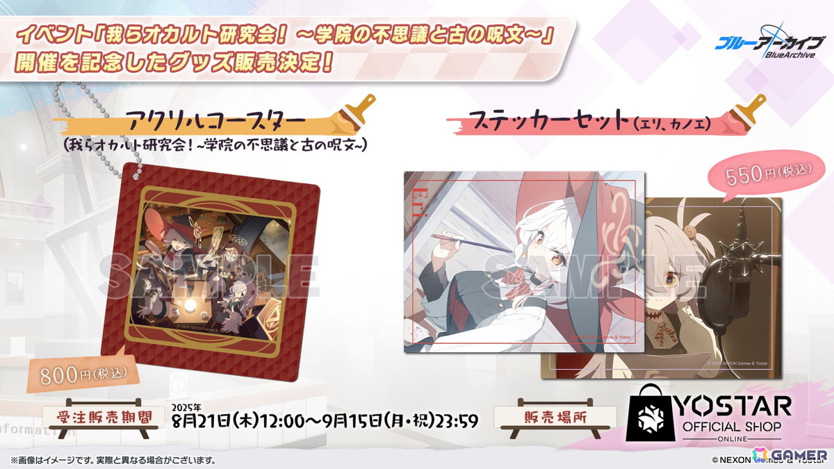 「ブルアカ」ワイルドハント芸術学院からエリ(CV:今泉りおな)、カノエ(CV:氷青)が登場!アリウスのメインストーリー「過ぎ去りし刻のオラトリオ」編も9月17日開幕の画像