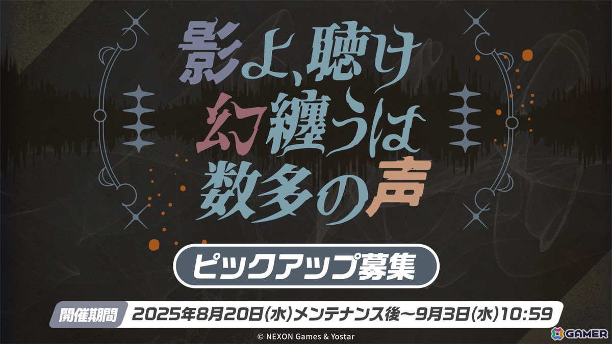 「ブルアカ」ワイルドハント芸術学院からエリ(CV:今泉りおな)、カノエ(CV:氷青)が登場!アリウスのメインストーリー「過ぎ去りし刻のオラトリオ」編も9月17日開幕の画像