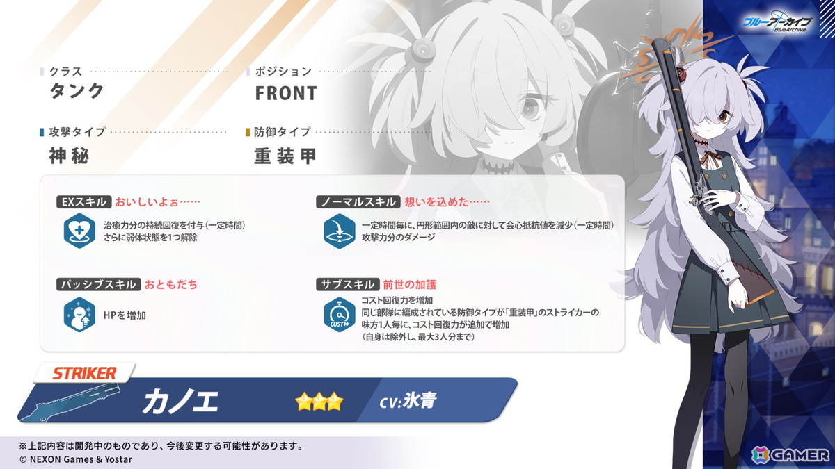 「ブルアカ」ワイルドハント芸術学院からエリ(CV:今泉りおな)、カノエ(CV:氷青)が登場!アリウスのメインストーリー「過ぎ去りし刻のオラトリオ」編も9月17日開幕の画像