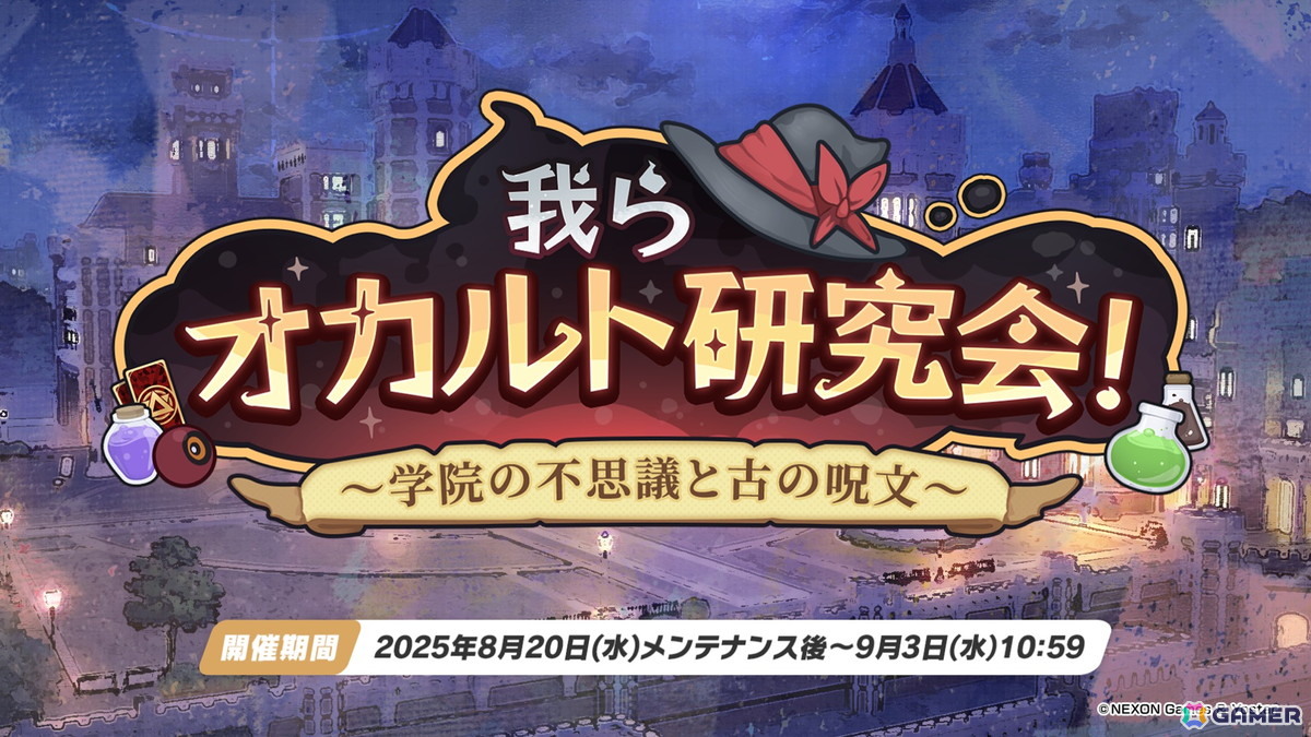 「ブルアカ」ワイルドハント芸術学院からエリ(CV:今泉りおな)、カノエ(CV:氷青)が登場!アリウスのメインストーリー「過ぎ去りし刻のオラトリオ」編も9月17日開幕の画像