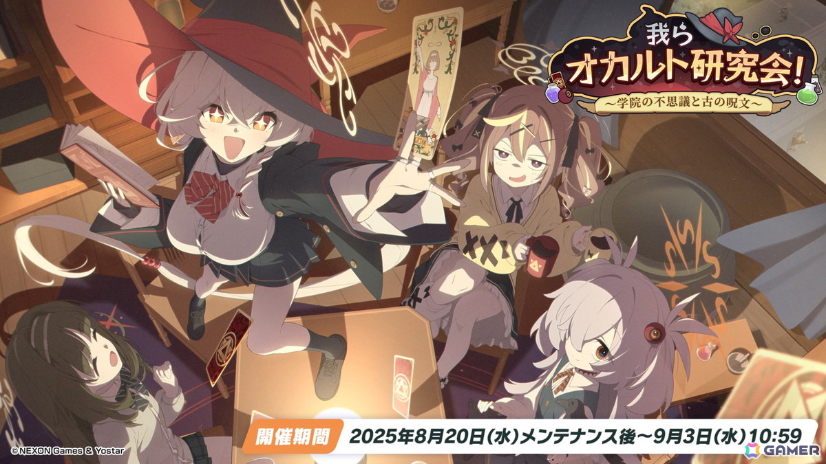 「ブルアカ」ワイルドハント芸術学院からエリ(CV:今泉りおな)、カノエ(CV:氷青)が登場!アリウスのメインストーリー「過ぎ去りし刻のオラトリオ」編も9月17日開幕の画像
