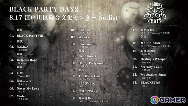 「ブラスタ」6周年記念イベント「BLACK PARTY」のオフィシャルレポートが公開！声優、シンガー/MC、ダンサーがパフォーマンスの画像10