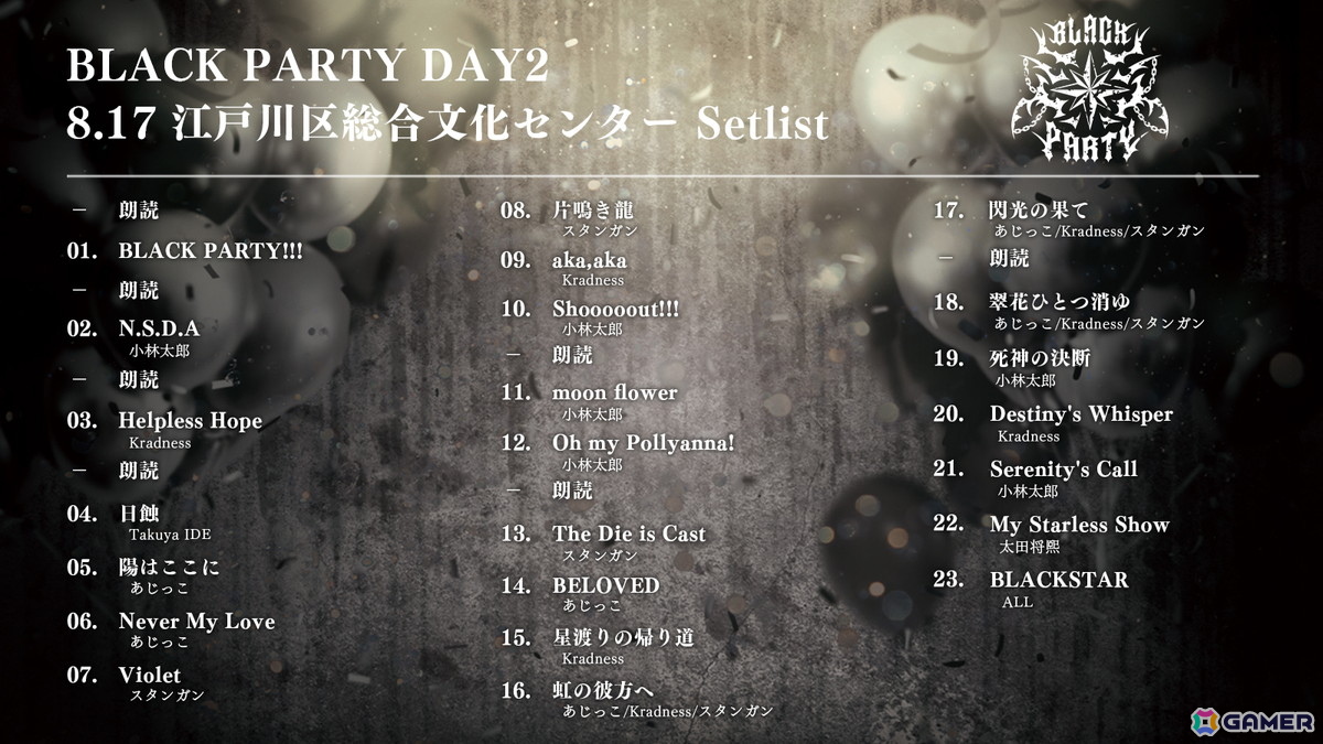 「ブラスタ」6周年記念イベント「BLACK PARTY」のオフィシャルレポートが公開!声優、シンガー/MC、ダンサーがパフォーマンスの画像
