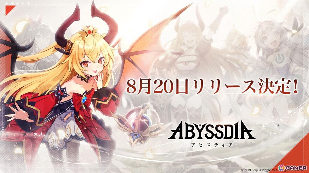 NHNの美少女系RPG「アビスディア」正式リリース日が8月20日に決定！食事を楽しむデートコンテンツや4人協力のバトルシステムが特徴の画像