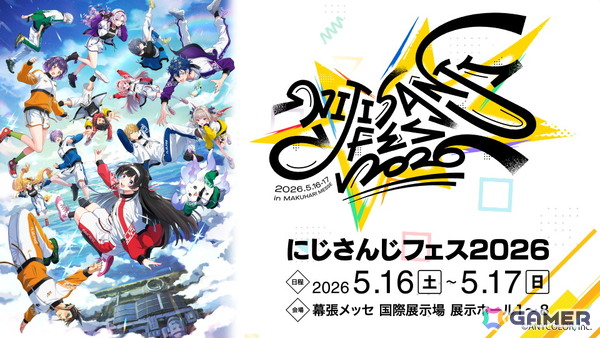 「にじさんじフェス2026」が2026年5月16日・17日に幕張メッセで開催決定！スペシャルステージは2026年5月14日からスタートの画像1
