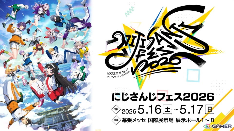 にじさんじフェス2026が幕張メッセで2日間開催決定