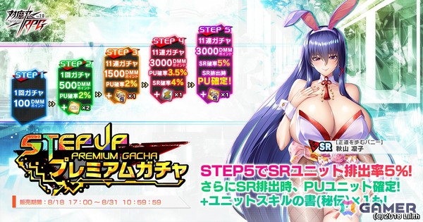 「対魔忍RPG」でストーリーイベント「Bunny mission」が開催！バニー衣装の秋山凜子、ヴィクトリア・エスタ、ダジャメがピックアップガチャに登場の画像10
