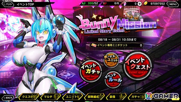 「対魔忍RPG」でストーリーイベント「Bunny mission」が開催！バニー衣装の秋山凜子、ヴィクトリア・エスタ、ダジャメがピックアップガチャに登場の画像2