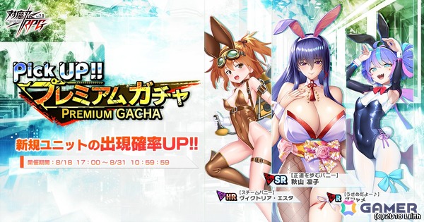 「対魔忍RPG」でストーリーイベント「Bunny mission」が開催！バニー衣装の秋山凜子、ヴィクトリア・エスタ、ダジャメがピックアップガチャに登場の画像6