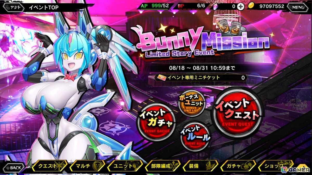 「対魔忍RPG」でストーリーイベント「Bunny mission」が開催!バニー衣装の秋山凜子、ヴィクトリア・エスタ、ダジャメがピックアップガチャに登場の画像