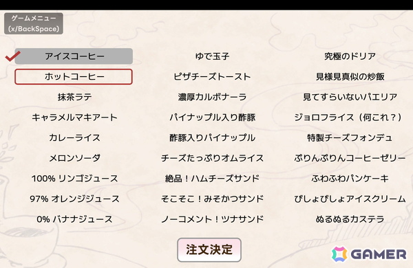 どんな注文も“合言葉”扱いされてしまう1周5分のマルチエンドADV「アイアイ喫茶店」がSteamで8月29日に配信！の画像4