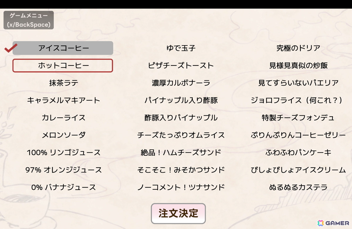 どんな注文も“合言葉”扱いされてしまう1周5分のマルチエンドADV「アイアイ喫茶店」がSteamで8月29日に配信！の画像