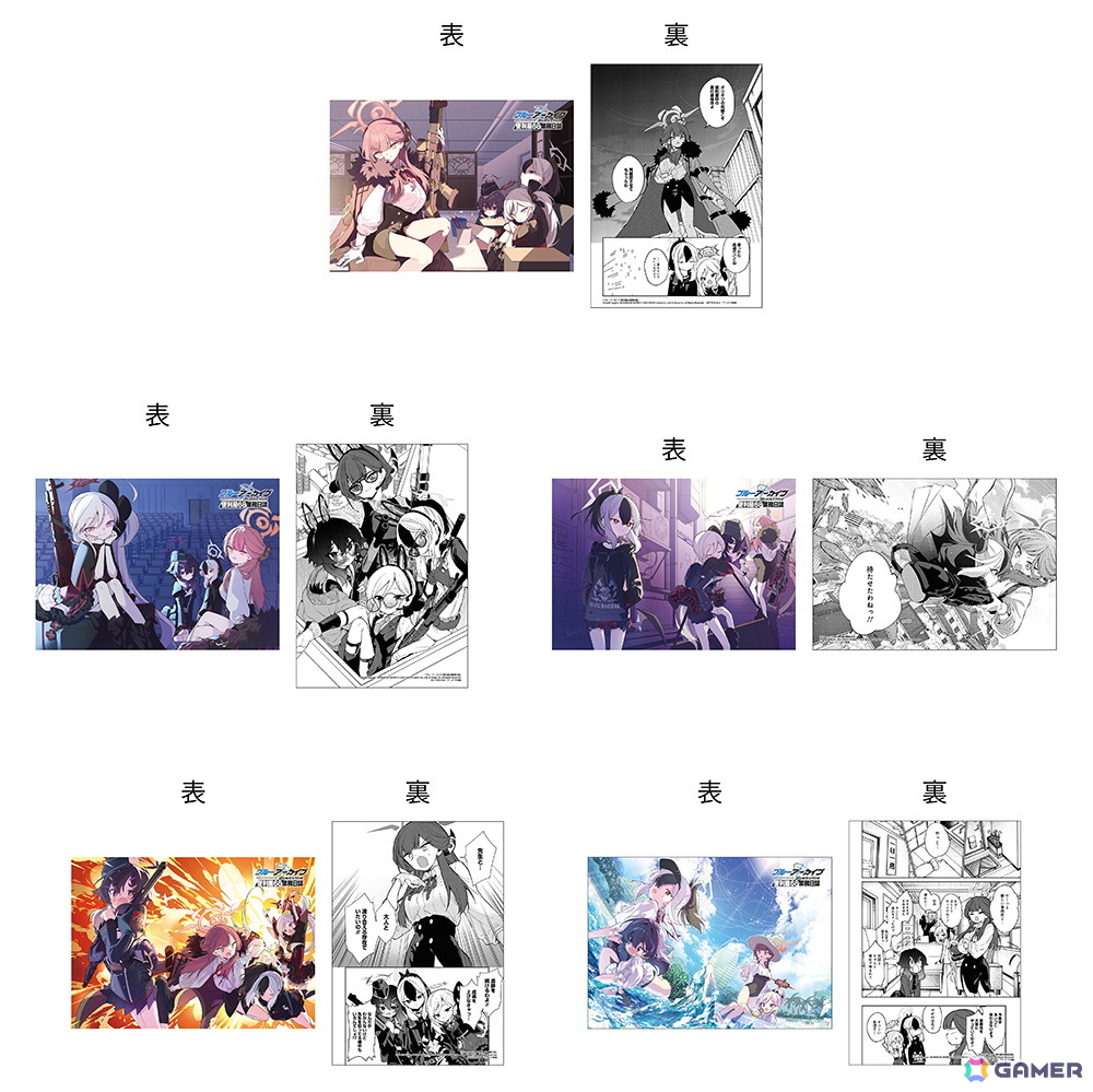 ブルーアーカイブ 便利屋68業務日誌」第5巻が9月8日に発売！コミックス