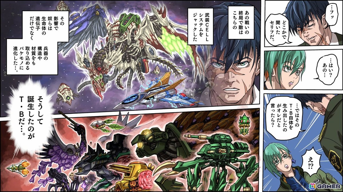 ジャレコの「フォーメーションZ」を原案とした合体×変形で戦うフリー