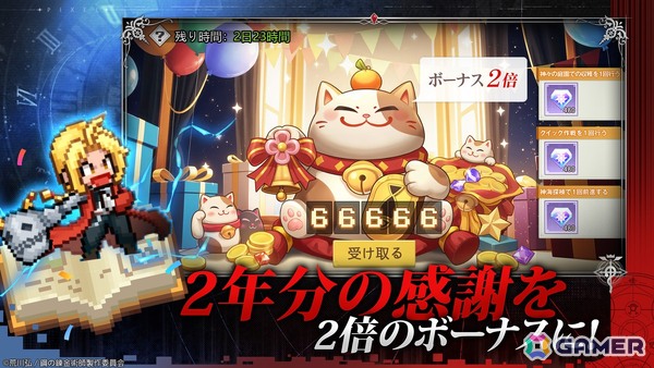 「ドット勇者」エドとマスタングが最高レアリティで登場する「鋼の錬金術師 FULLMETAL ALCHEMIST」コラボが9月1日より開催！の画像3