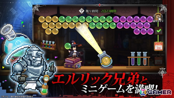 「ドット勇者」エドとマスタングが最高レアリティで登場する「鋼の錬金術師 FULLMETAL ALCHEMIST」コラボが9月1日より開催！の画像5