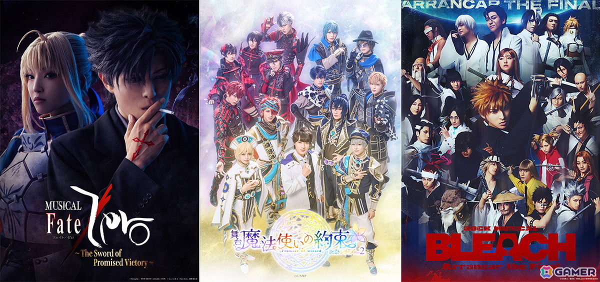 DMM TV、2.5次元・舞台作品の8月新着ラインナップが公開！ミュージカル「Fate/Zero」前編や舞台「魔法使いの約束」祝祭シリーズ Part2の独占見放題配信が開始の画像