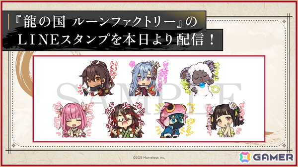 「龍の国 ルーンファクトリー」の全世界累計出荷本数が50万本を突破！記念イラスト公開＆LINEスタンプが配信の画像3