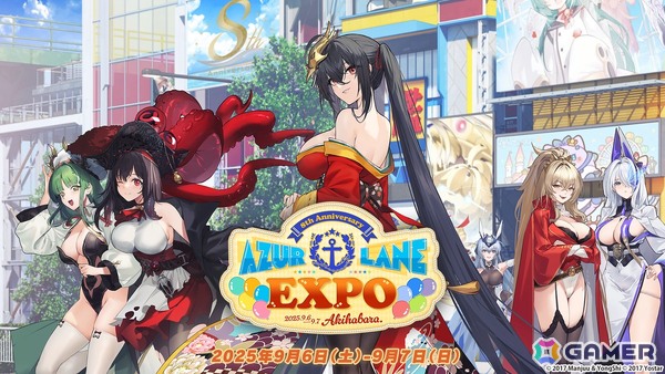 「アズレンEXPO -アズールレーン 8th Anniversary-」ステージプログラムなどの詳細が解禁！コスプレイヤーグリーティングやコラボビールの先行販売も実施の画像6