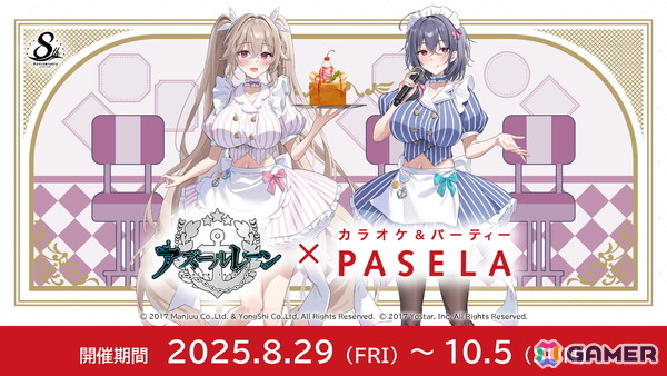 アズレン ピールオフ　雲仙　グアム ストラスブール アズレンEXPO 8周年 ⚓️🐶🍒🍸💫 アズールレーン㊗️8周年👏🏻⭐︎ ✿ おめでとう