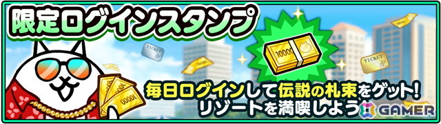 「にゃんこ大戦争」の夏イベント「ねこのなつやすみ パラダイス編」が開催！にゃんこスクラッチくじや限定ステージが登場の画像